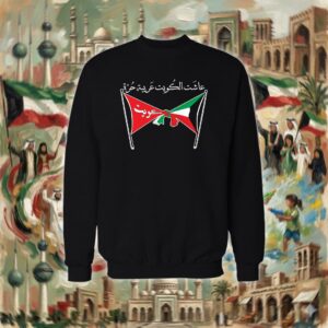 عاشت الكويت حرة عربية