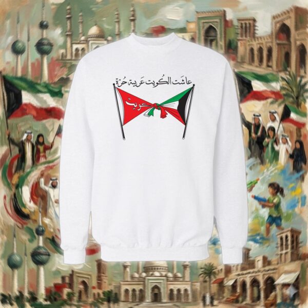 عاشت الكويت حرة عربية