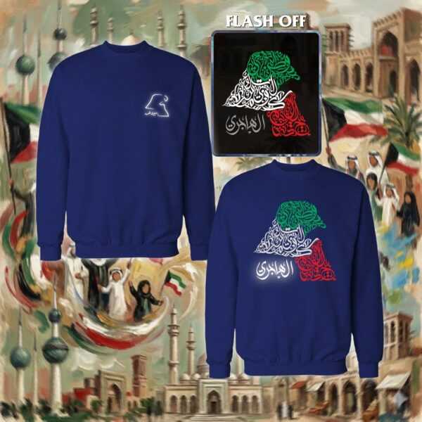 خريطة الكويت بالأحرف العربية - ريفلكتف