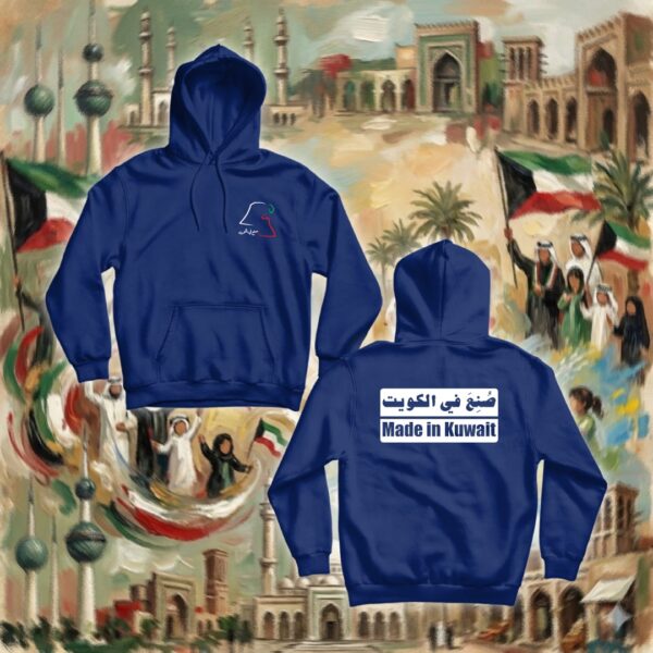 صنع في الكويت - جهتين
