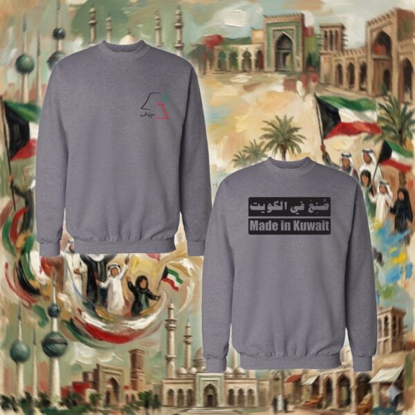 صنع في الكويت - جهتين