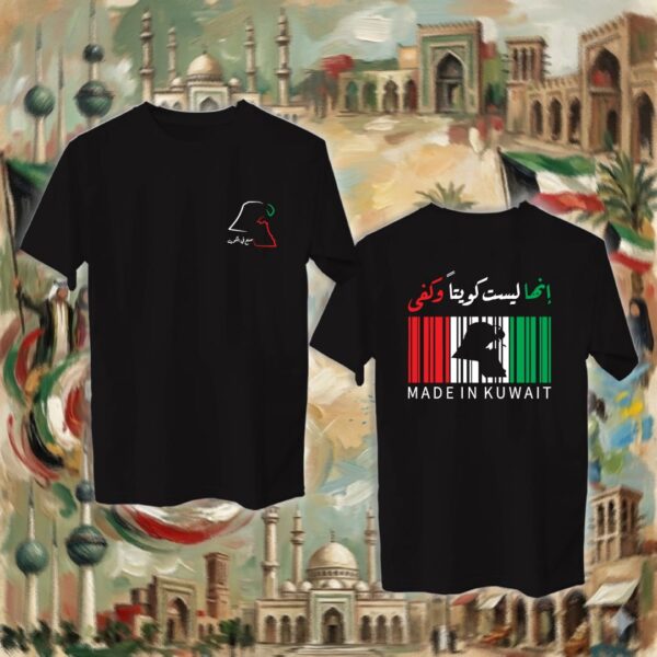 إنها ليست كويتاً وكفى - جهتين