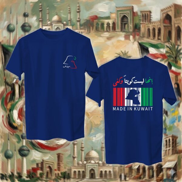 إنها ليست كويتاً وكفى - جهتين