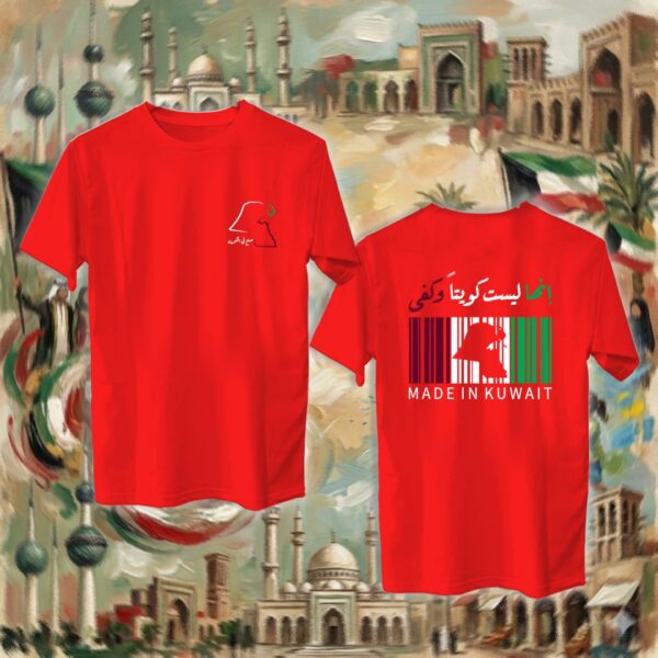 إنها ليست كويتاً وكفى - جهتين