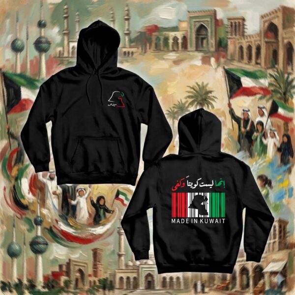 إنها ليست كويتاً وكفى - جهتين