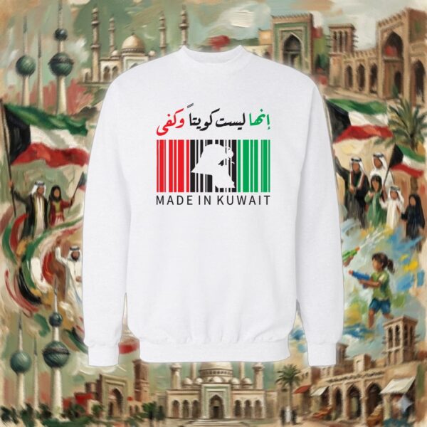 إنها ليست كويتاً وكفى