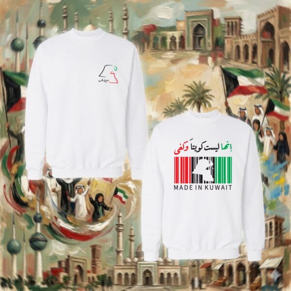 إنها ليست كويتاً وكفى - جهتين