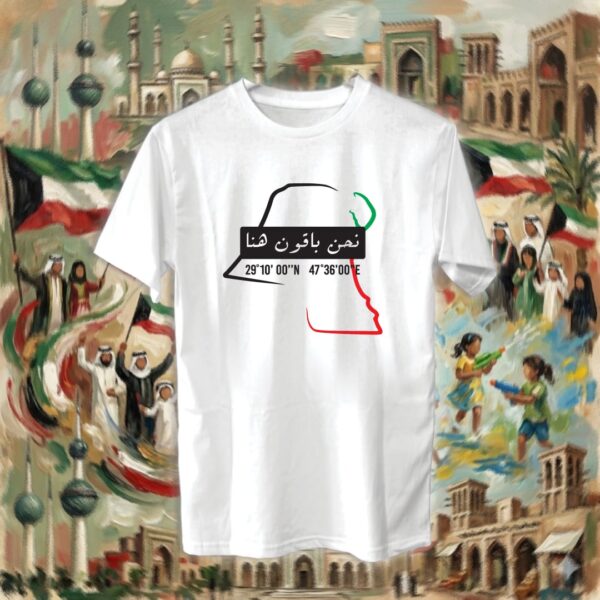 نحن باقون هنا