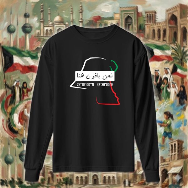 نحن باقون هنا