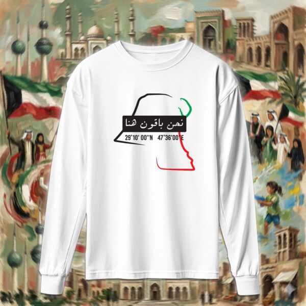 نحن باقون هنا