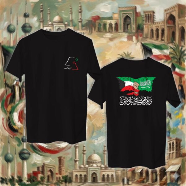 دام عزك ياوطن - جهتين