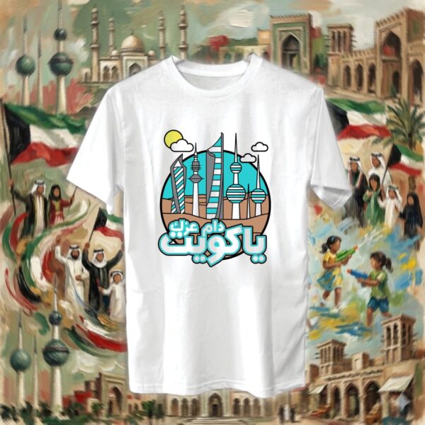 دام عزج ياكويت