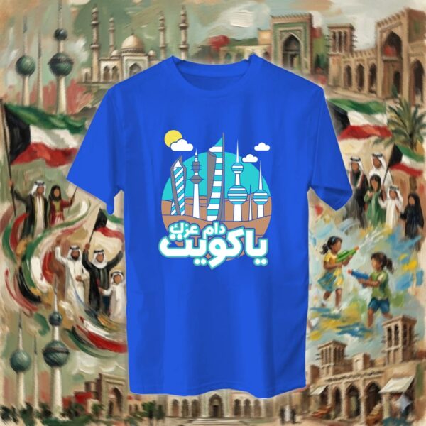 دام عزج ياكويت