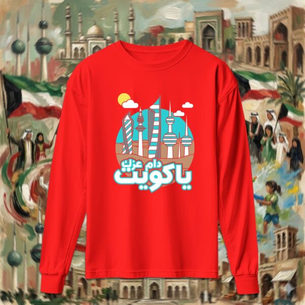 دام عزج ياكويت