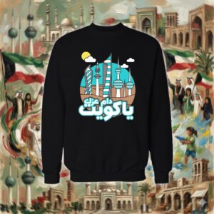 دام عزج ياكويت