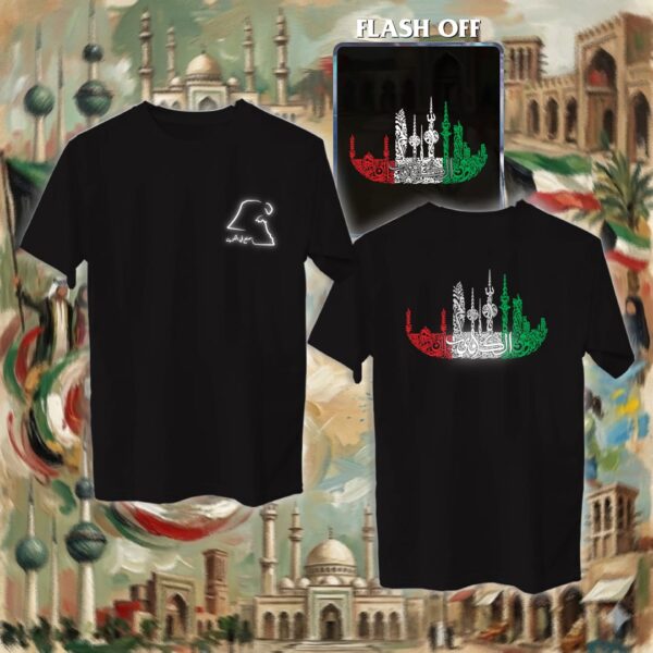 سفينة الكويت بالأحرف العربية - ريفلكتف