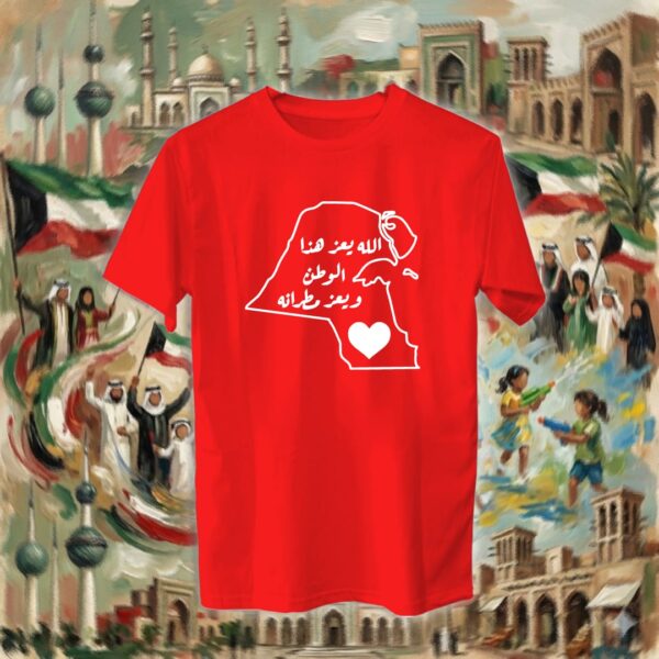 الله يعز هذا الوطن