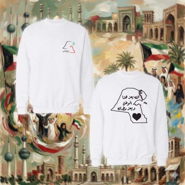 الله يعز هذا الوطن - جهتين