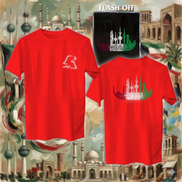 سفينة الكويت بالأحرف العربية - ريفلكتف