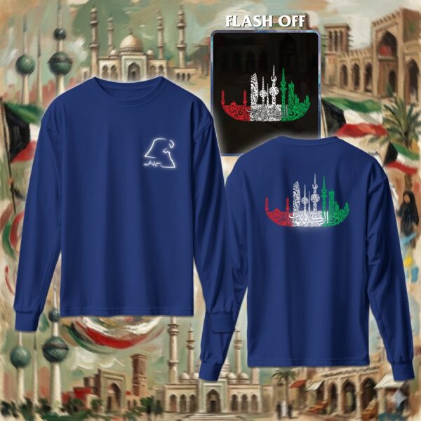 سفينة الكويت بالأحرف العربية - ريفلكتف