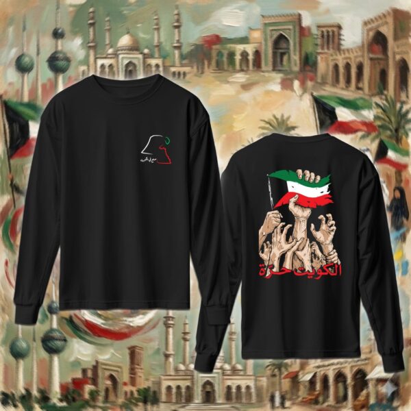 الكويت حرة- جهتين