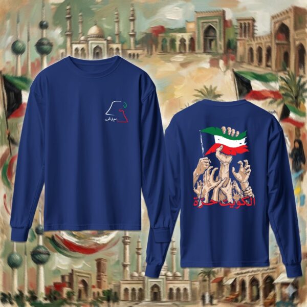 الكويت حرة- جهتين