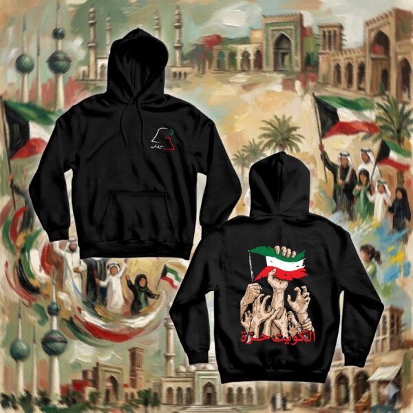 الكويت حرة- جهتين