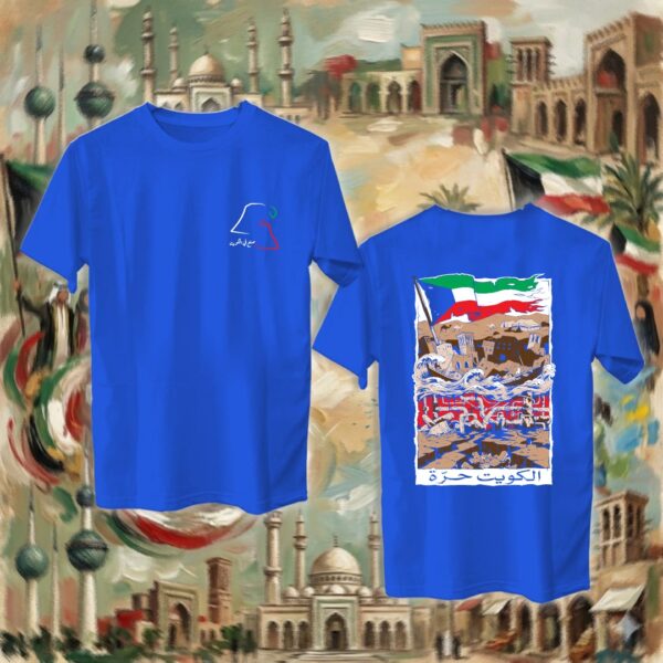 704-tshirt-royal Free Kuwait- جهتين