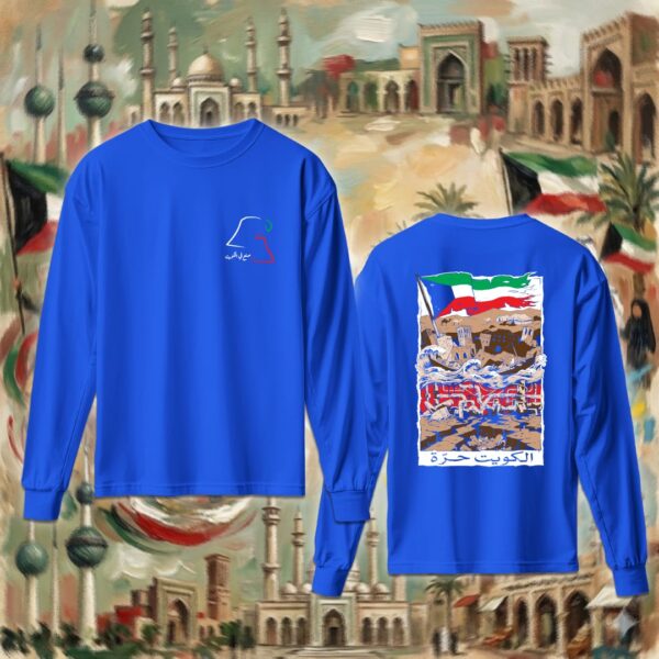709-longsleeve-royal Free Kuwait- جهتين