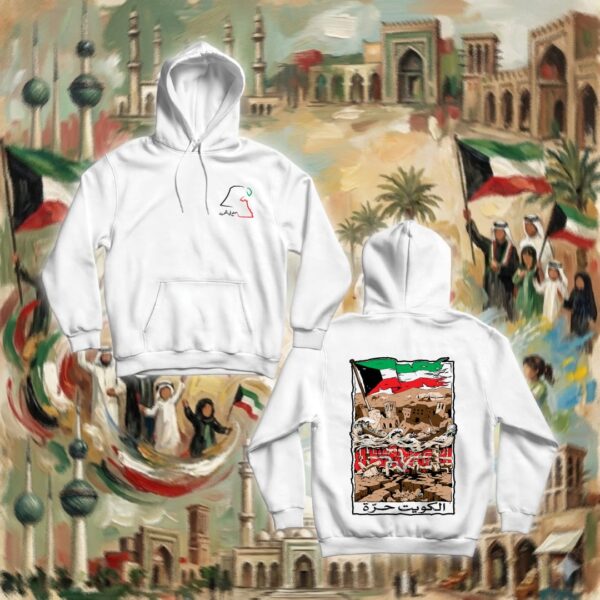 712-hoodie-white Free Kuwait- جهتين