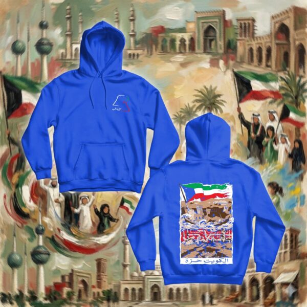 714-hoodie-royal Free Kuwait- جهتين