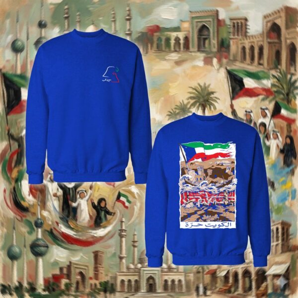 719-sweater-royal Free Kuwait- جهتين