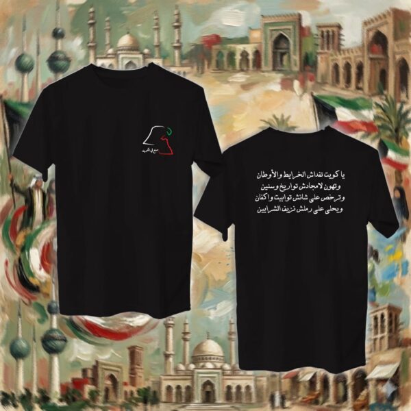 ياكويت تفداش الخرايط والأوطان - جهتين