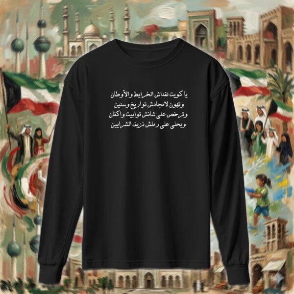 ياكويت تفداش الخرايط والأوطان