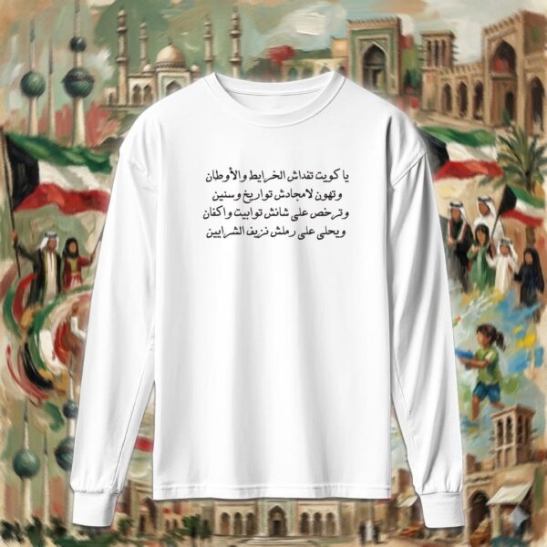 ياكويت تفداش الخرايط والأوطان