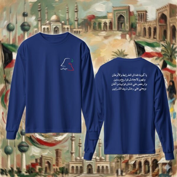 ياكويت تفداش الخرايط والأوطان - جهتين