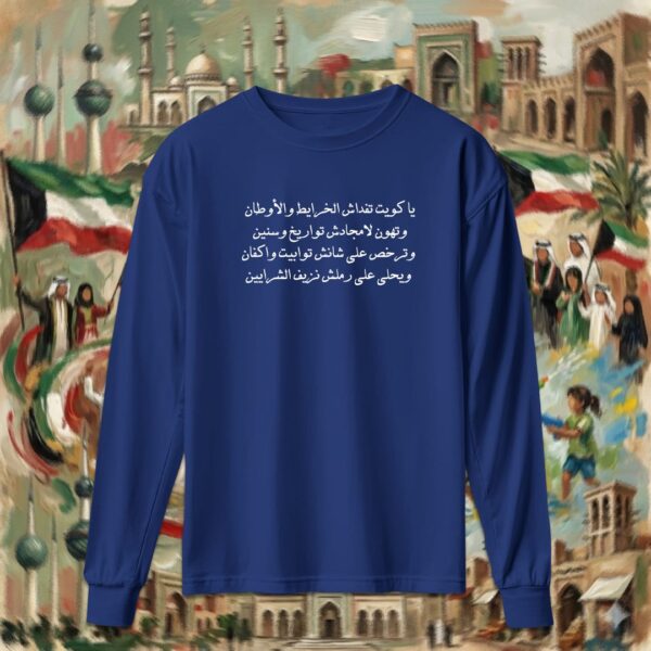 ياكويت تفداش الخرايط والأوطان