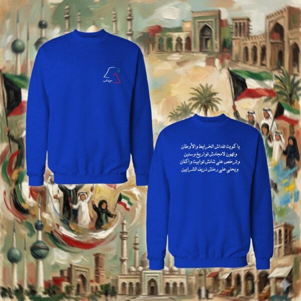 ياكويت تفداش الخرايط والأوطان - جهتين