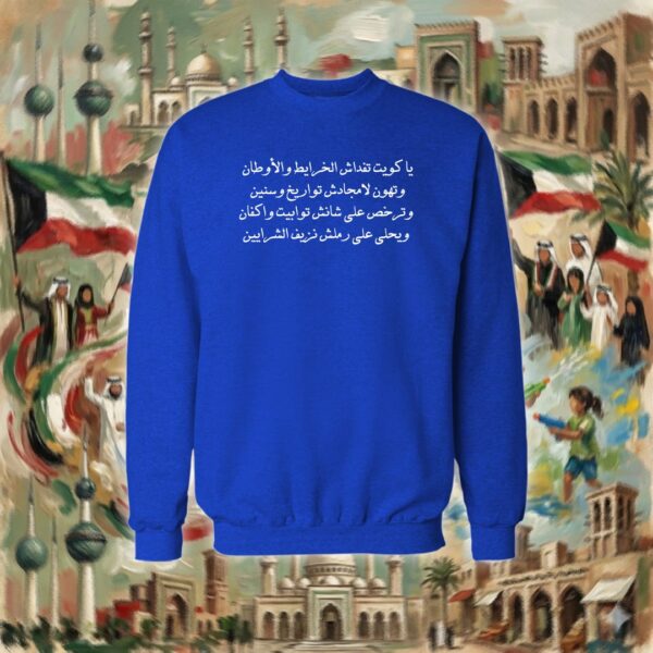 ياكويت تفداش الخرايط والأوطان