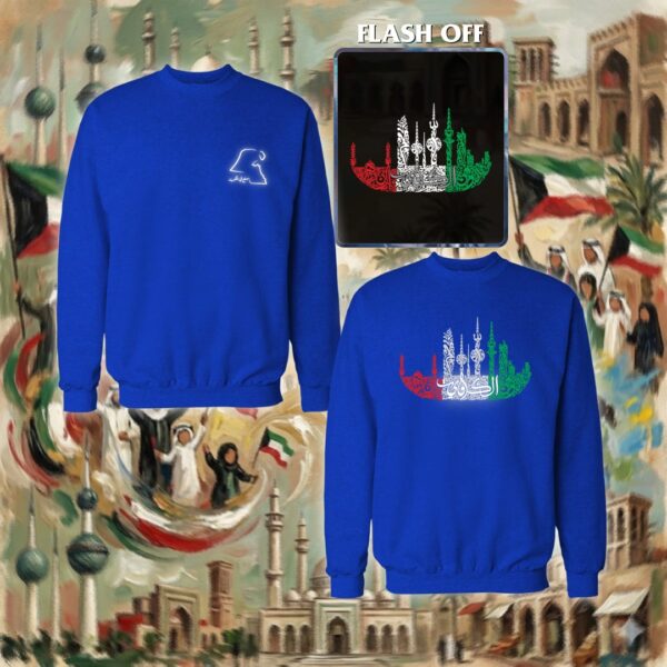 سفينة الكويت بالأحرف العربية - ريفلكتف