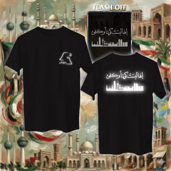 إنها ليست كويتاً وكفى - ريفلكتف