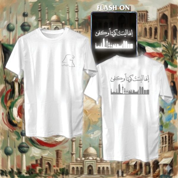 إنها ليست كويتاً وكفى - ريفلكتف