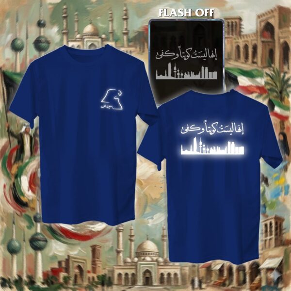 إنها ليست كويتاً وكفى - ريفلكتف