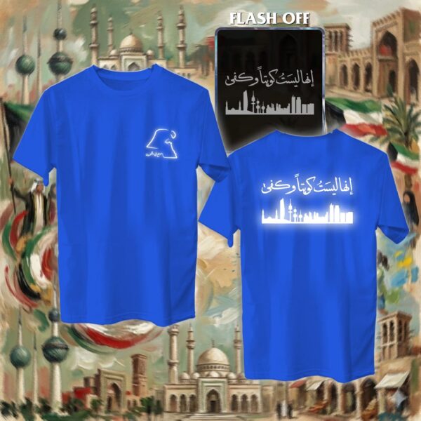 إنها ليست كويتاً وكفى - ريفلكتف