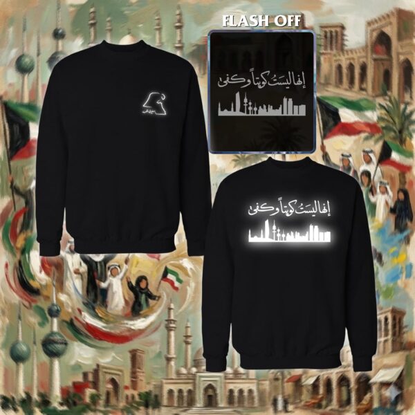 إنها ليست كويتاً وكفى - ريفلكتف