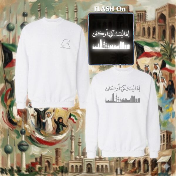 إنها ليست كويتاً وكفى - ريفلكتف