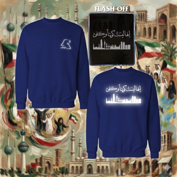 إنها ليست كويتاً وكفى - ريفلكتف