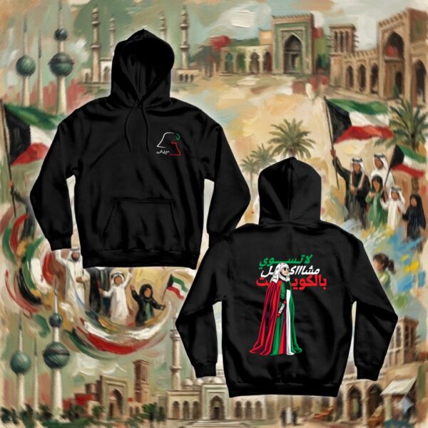 Kuwaiti Diva - جهتين