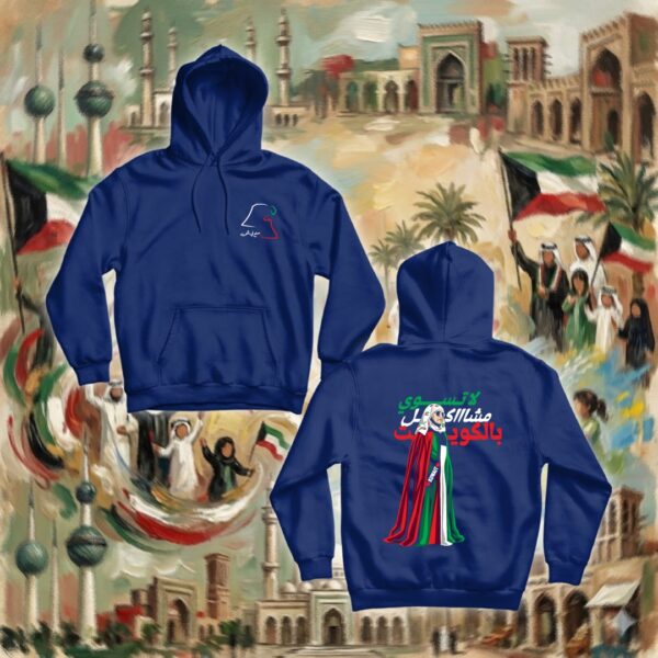 Kuwaiti Diva - جهتين