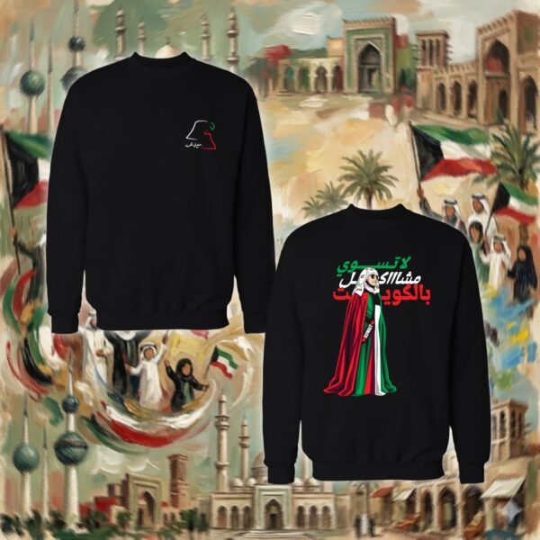 Kuwaiti Diva - جهتين